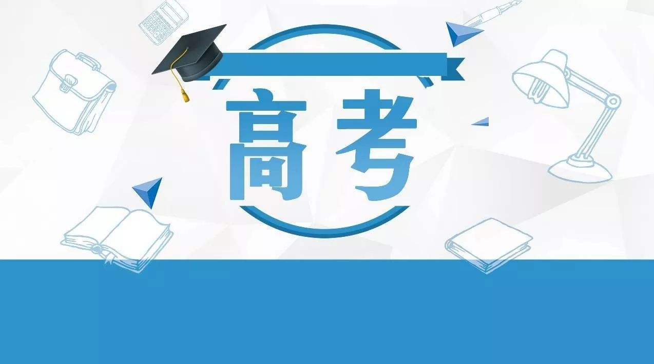 高考改革最新方案，构建公平、科学和多元化的评价体系