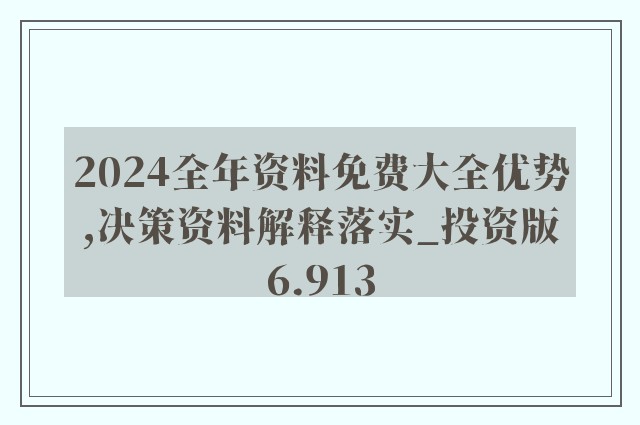 2024年正版资料全年免费,快捷方案问题解决_bundle11.704