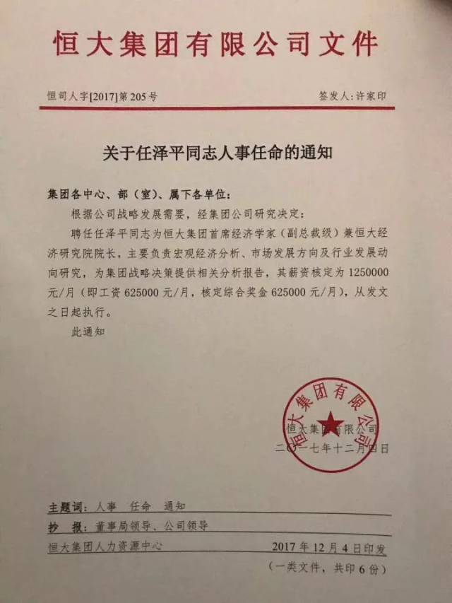 夏通街居委会人事任命揭晓，塑造未来社区新篇章的领导团队