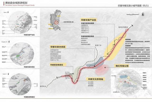 美姑县教育局最新发展规划概览