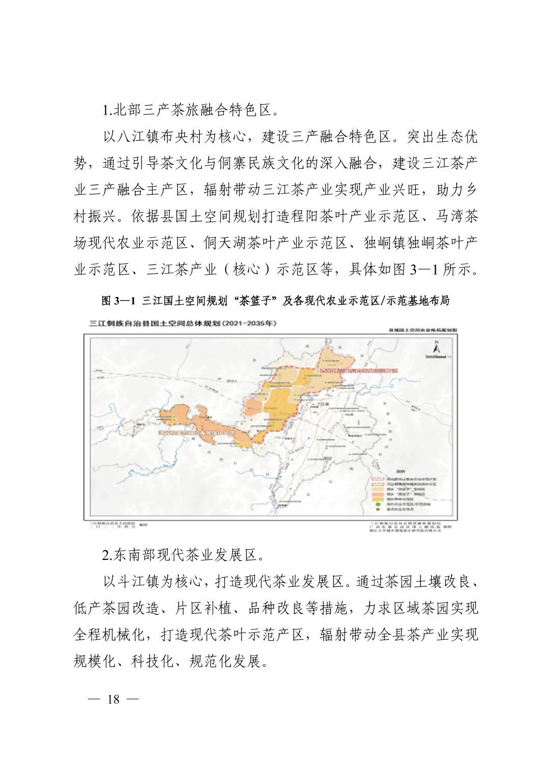 武陵源区科学技术和工业信息化局最新发展规划