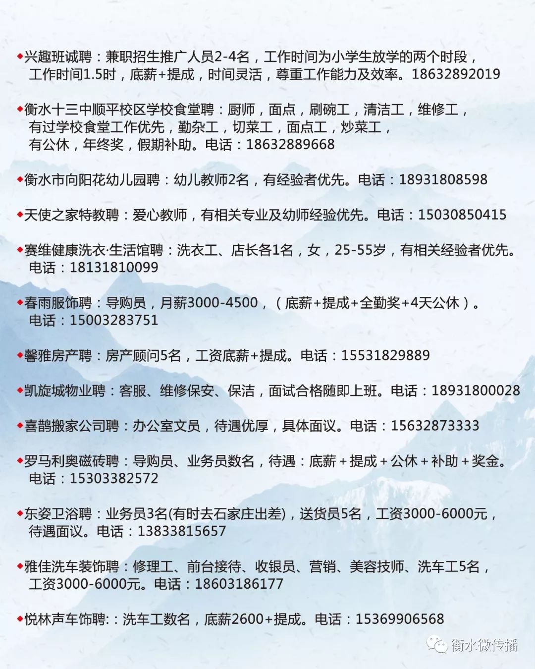 高唐县剧团最新招聘启事