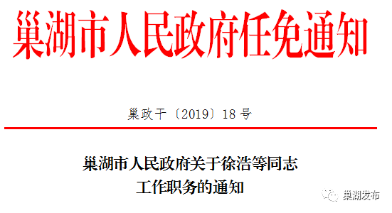 东坡傣族乡最新人事任命，引领村委会（社区）迈向新篇章