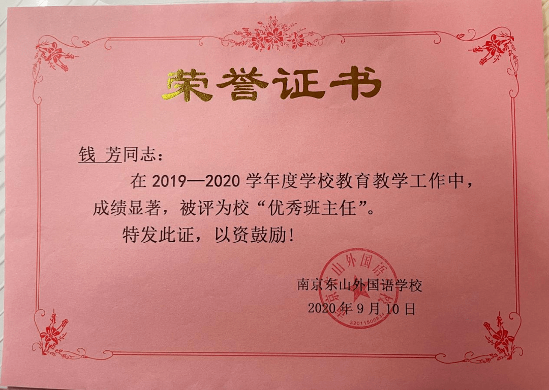 桐城市特殊教育事业单位人事任命动态更新