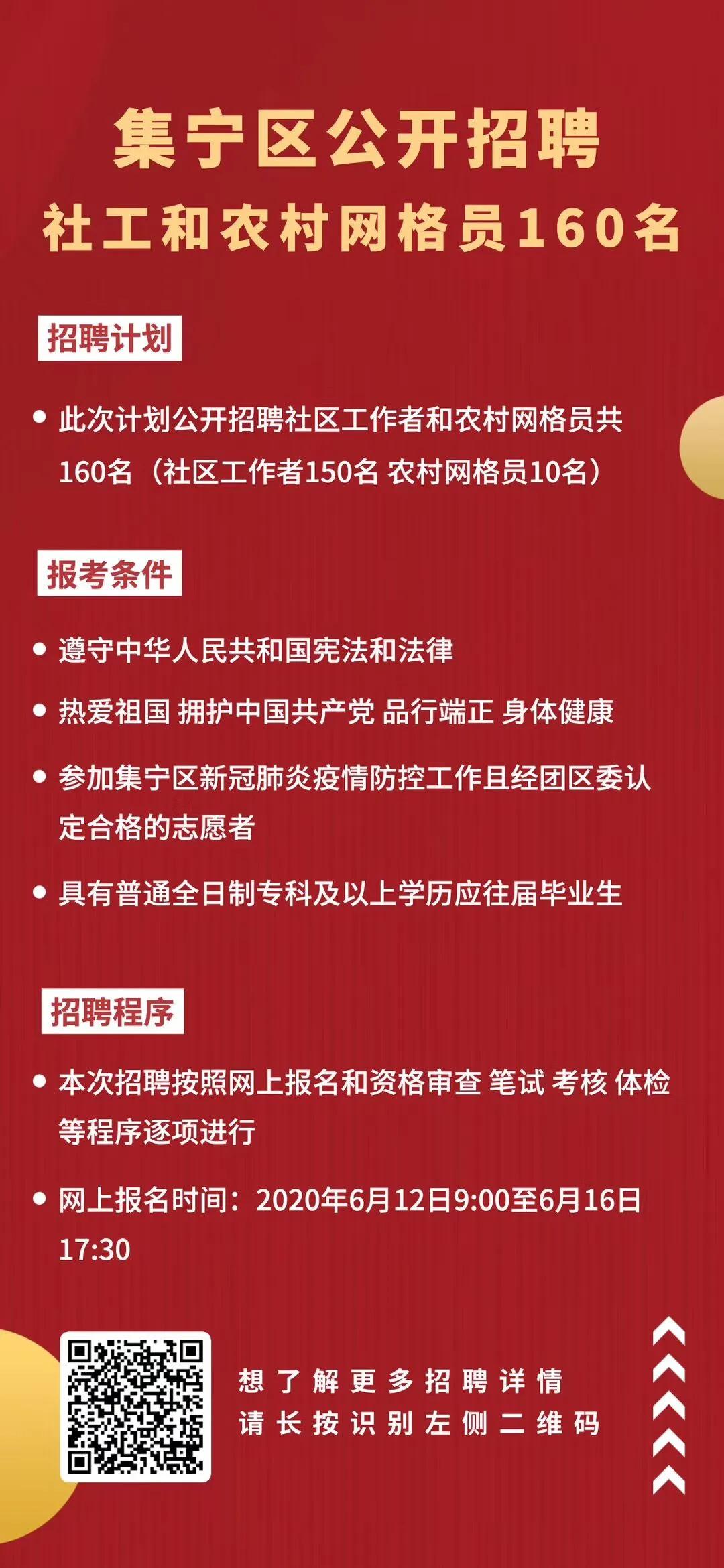 杨岘村委会最新招聘信息全面解析