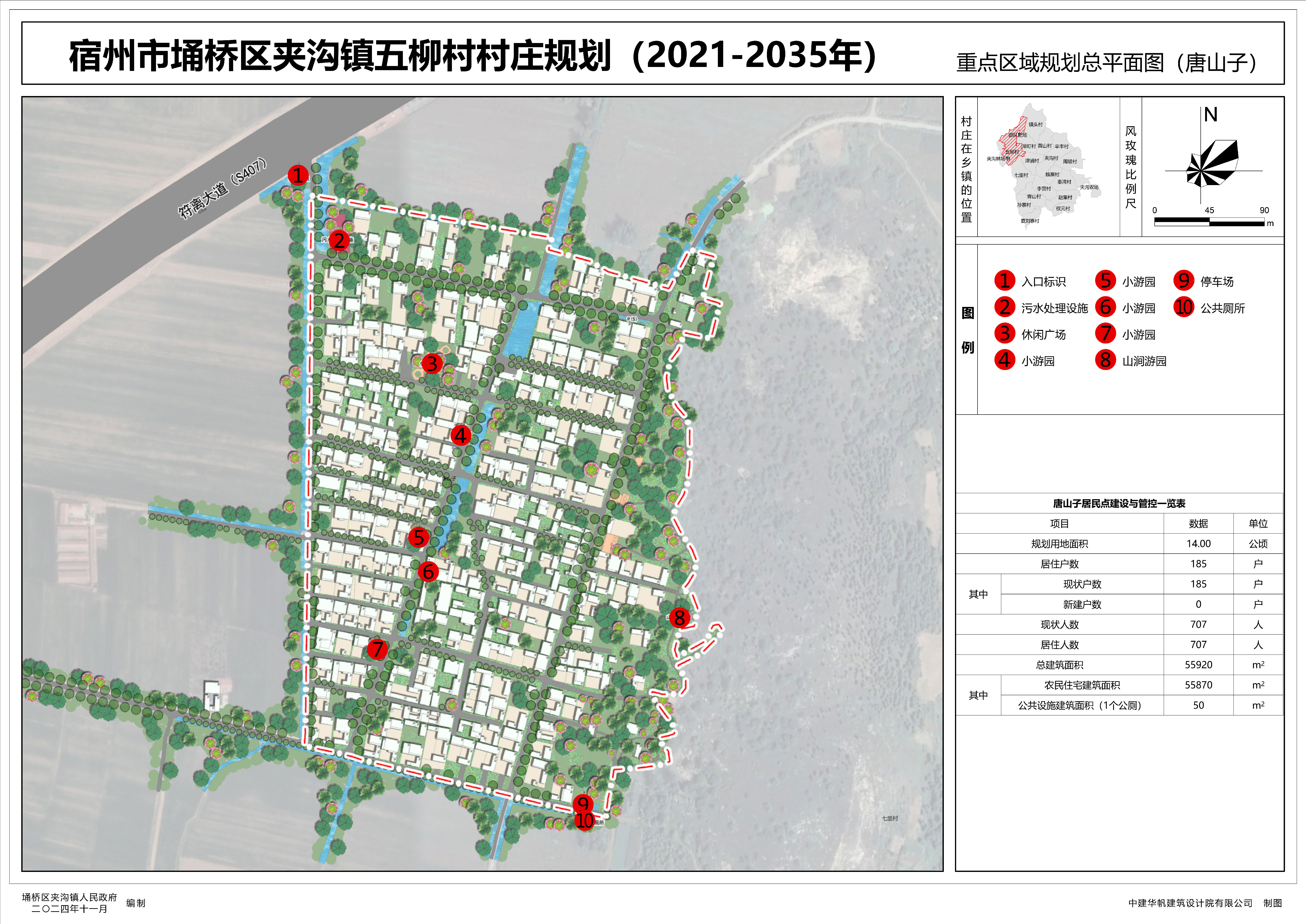 齐村镇未来蓝图揭秘，最新发展规划引领繁荣未来