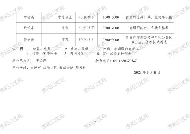 新南路社区最新招聘信息全面解析