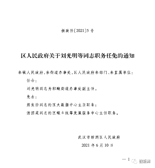 永吉县小学人事任命揭晓，引领未来教育新篇章启动