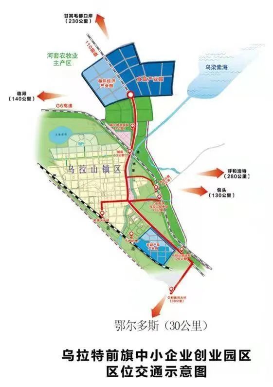 巴彦淖尔市招商促进局最新发展规划，繁荣经济蓝图揭晓