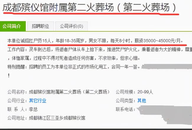 广灵县殡葬事业单位最新招聘信息及行业展望