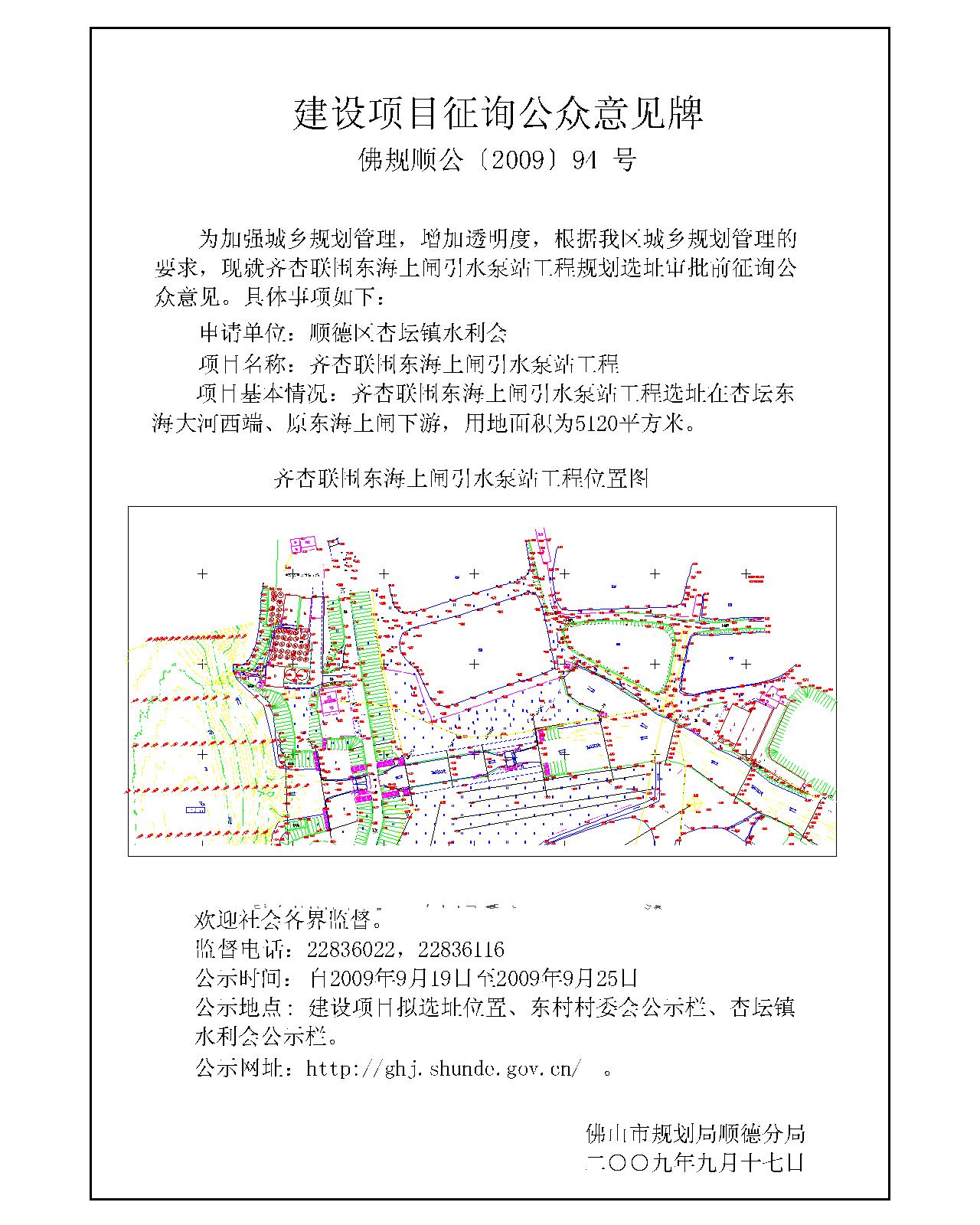 驿城区统计局最新发展规划概览